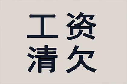 元宝山收债公司:如何查询信用卡上个月逾期记录