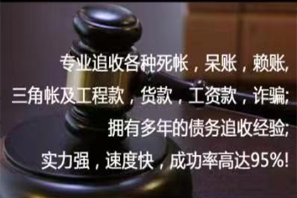 元宝山追债公司：帮助金融公司全额讨回300万贷款