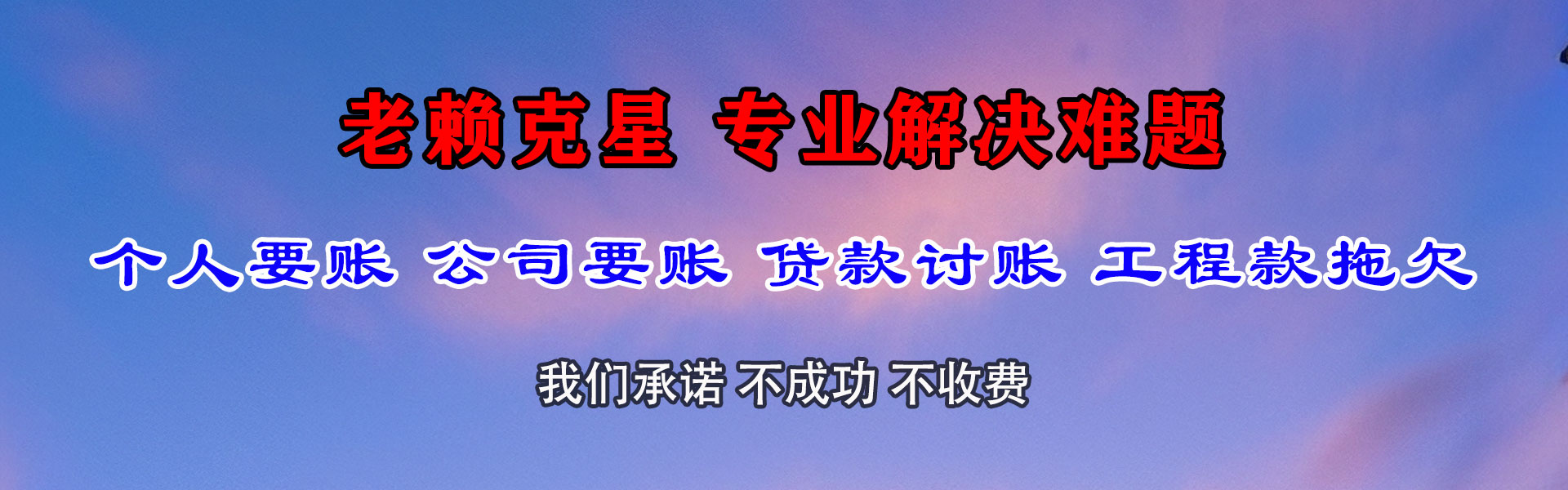 元宝山追债公司